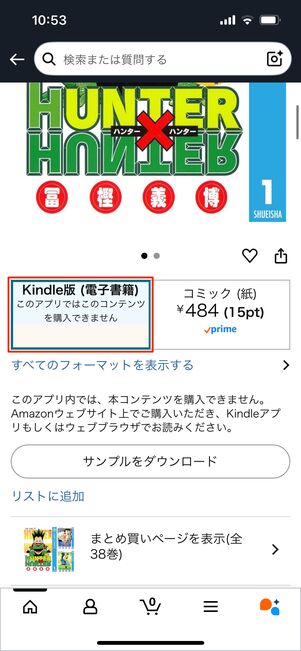 ブラウザで注文する　Kindle本