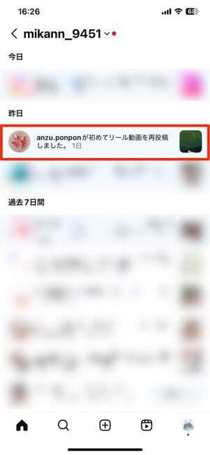 「◯◯が初めて投稿を再投稿しました」とフォロワーに通知されるケースも