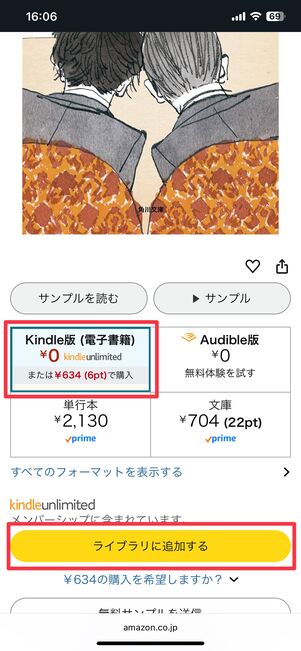 ライブラリに追加する