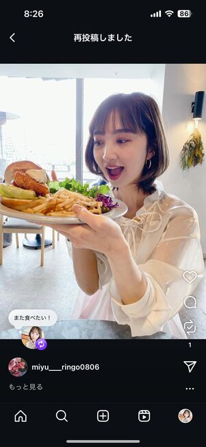 他のアカウントの投稿を自分のフォロワーに共有できる