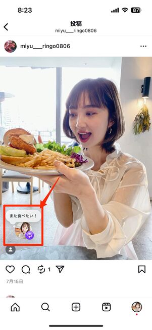 再投稿する際にコメントやメンションをつけられる