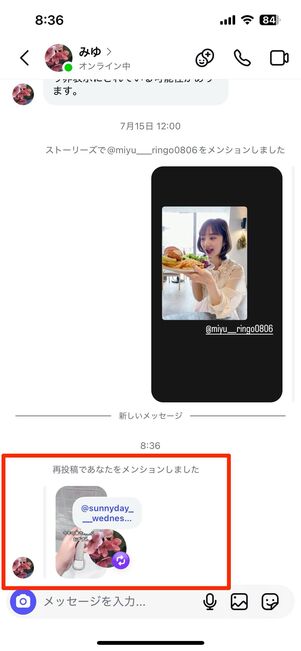 再投稿でメンションされた相手のDM画面