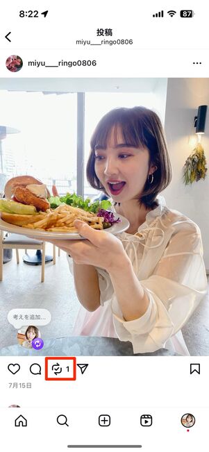 1. 公開アカウントの投稿にある再投稿アイコン（矢印）をタップ