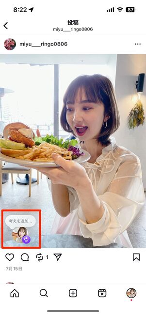 表示されたバブルにテキストなどを任意で追加する