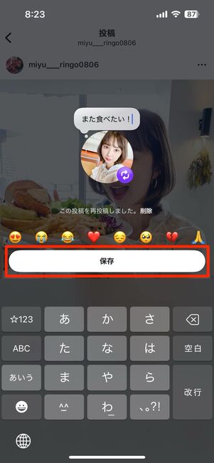 表示されたバブルにテキストなどを任意で追加する