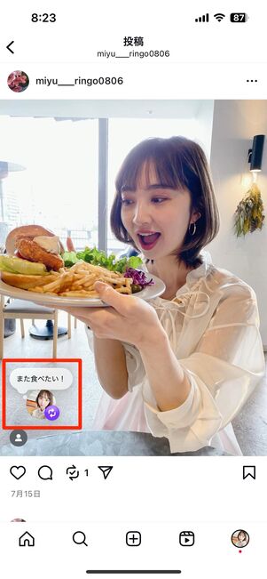 表示されたバブルにテキストなどを任意で追加する