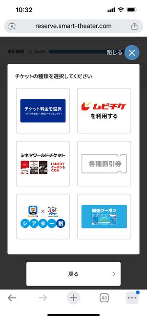 コロナシネマワールド　チケット　種類