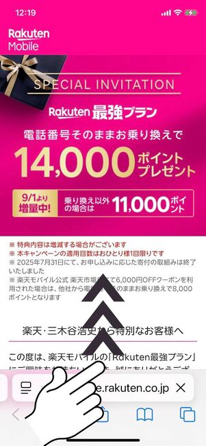 画面をスクロール