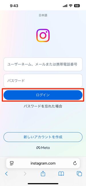 ウェブ版のインスタにログインする