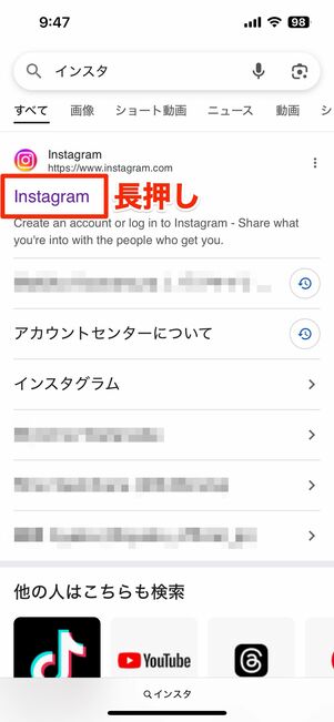 バックグラウンドで開くをタップ