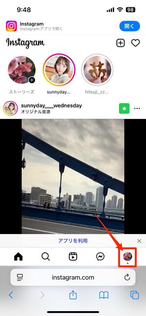 プロフィールページでURLをコピーする