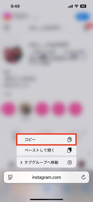 プロフィールページでURLをコピーする