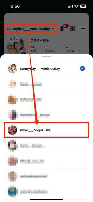 サブアカウントに切り替える