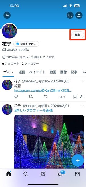 iOS版アプリの場合