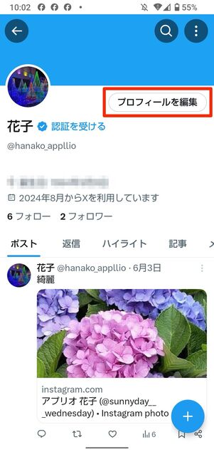 Android版アプリの場合