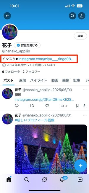 インスタのURLを貼り付ける