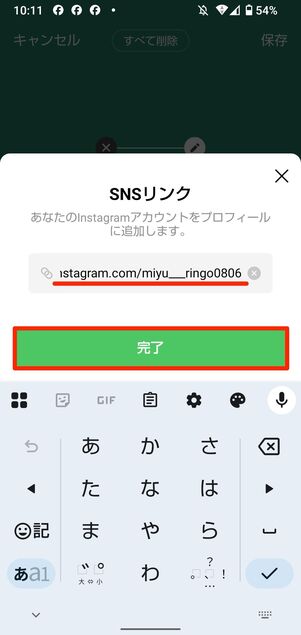 SNSリンクを追加する