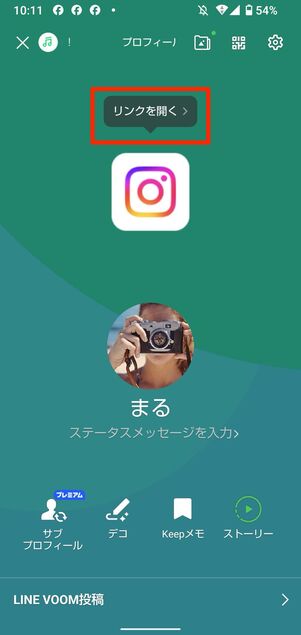 サイズや角度、位置を調整して保存