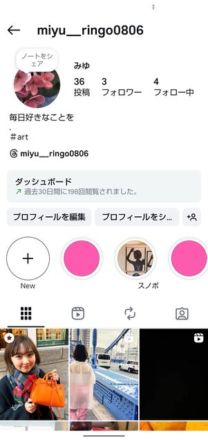 サイズや角度、位置を調整して保存