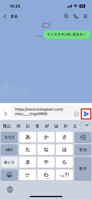 LINE友だちにトークで教える方法