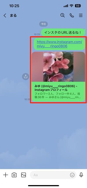 LINE友だちにトークで教える方法