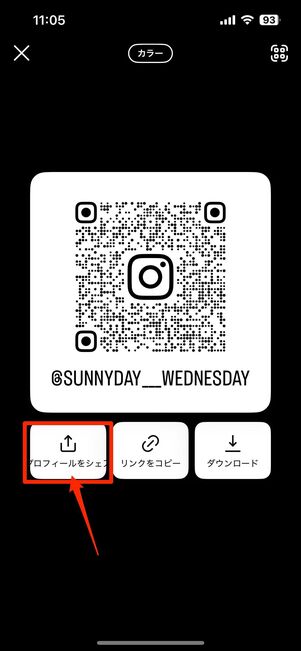 QRコードの出し方