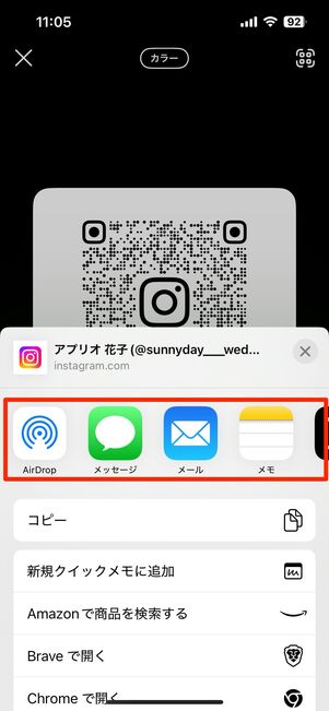 QRコードの出し方