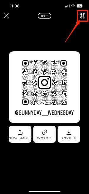 QRコードの読み取り方