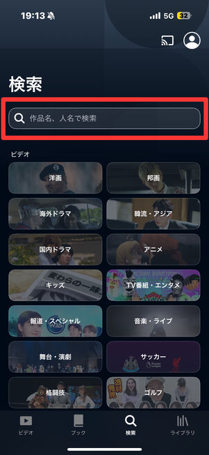U-NEXT 検索