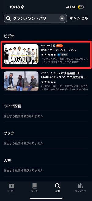 U-NEXT 検索