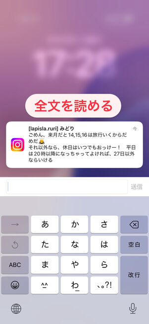 iPhoneホーム画面で長いDMを読むとき、メッセージの通知部分を長押しすると全文が読める
