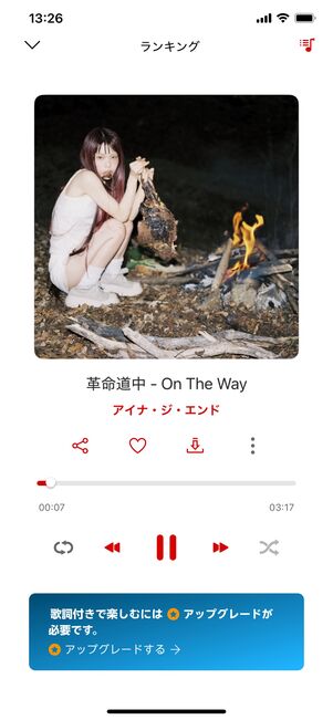 【音質で選ぶ音楽配信サブスク】楽天ミュージック