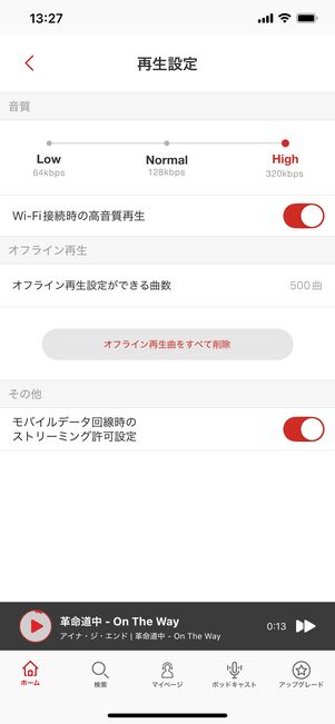 【音質で選ぶ音楽配信サブスク】楽天ミュージック