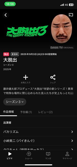 バラエティ