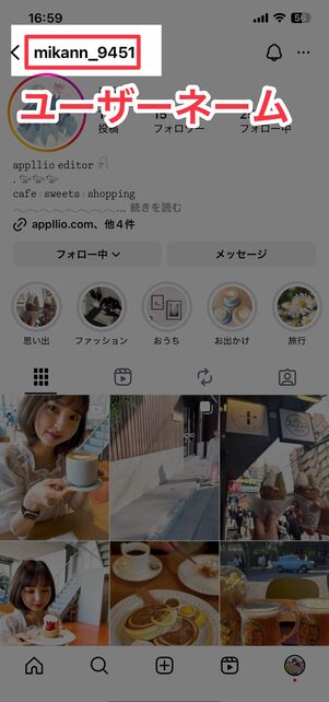 ユーザーネーム