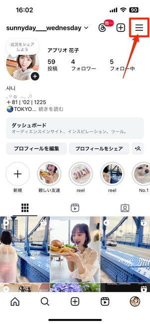 アクティビティステータスをオフにする