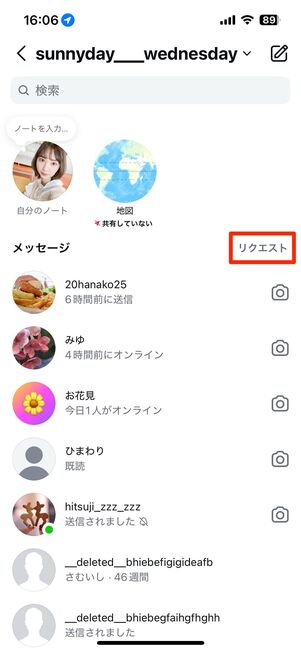 方法2:特定の相手を「アカウントの制限」に設定する
