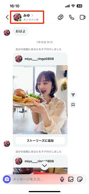 DMのスレッド画面