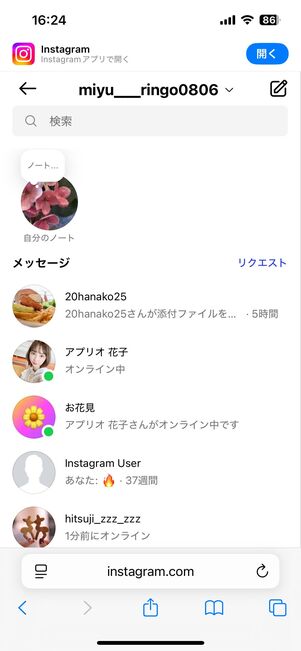 Web版インスタグラムの画面