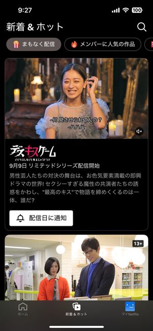Netflix（ネットフリックス）とは？