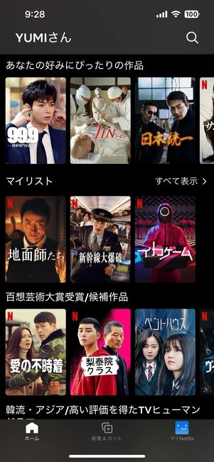 Netflix（ネットフリックス）とは？