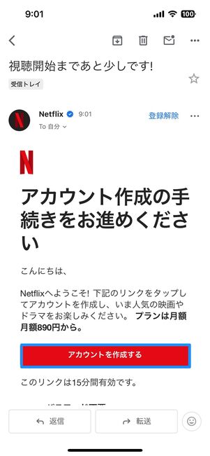 メールアドレスを入力、パスワードを設定してアカウントを作成する