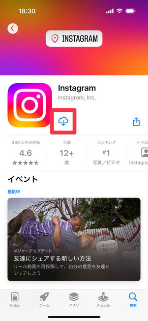 App Store(Androidの場合はGoogle Play):Instagramアプリを再インストール
