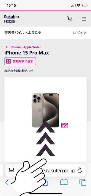 画面をスクロールする