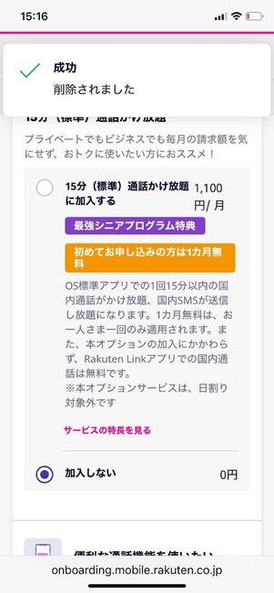 オプションなどを選択する