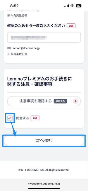 Leminoプレミアムを解約する方法