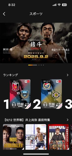 韓流・アジア・アニメ・音楽や、ライブコンテンツが充実