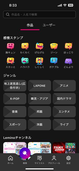感情で作品や他のユーザーとつながれる新機能を搭載