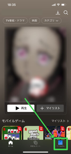  Netflix　メニュー