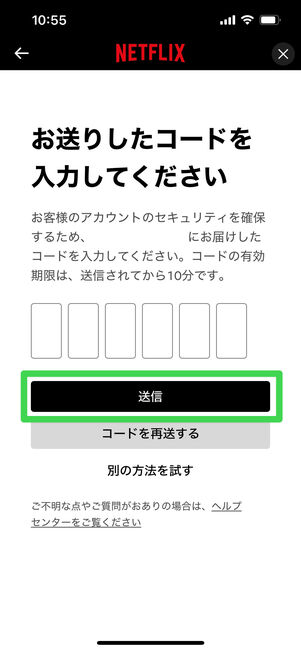  Netflix　アカウント削除